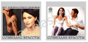 Пакет петл. 44*43 "Созвездие Красоты" (Артпласт, ПТЛ10806) (250)