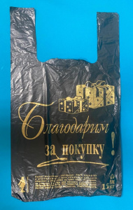 Пакет майка 27*49 "БЗП" (черн.) (Тг.) (5000)
