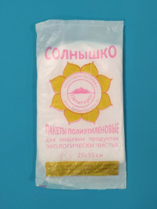 Пакет фасовочный 24*34 "Солнышко" (Тг) (80/16000)