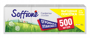 Салфетки бумажные "Soffione" (500шт/уп) (24*24) (10900968) (15)