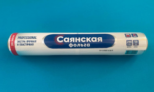 Фольга "Саянская" 290мм.*50м, 20мкм "Гриль" (50П-290х12) (12)
